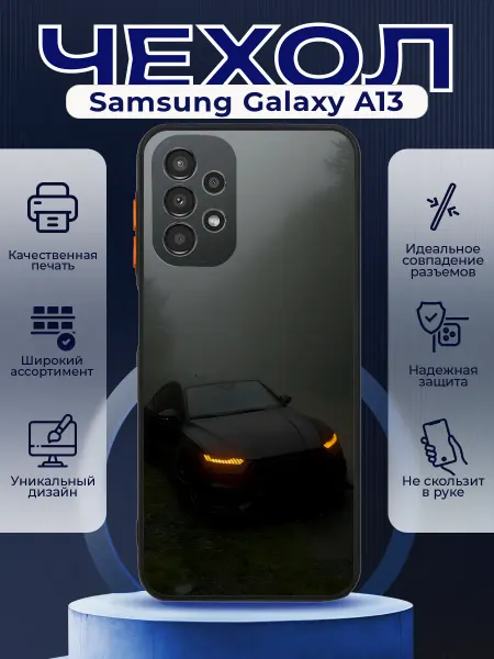 PRINTberries Чехол на SAMSUNG A13 силиконовый с принтом Audi A7