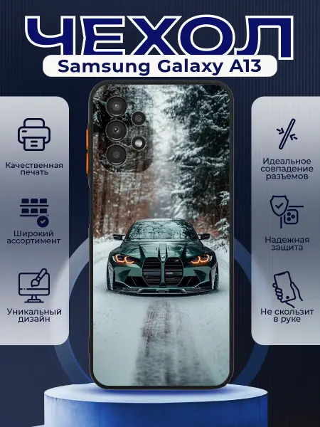 PRINTberries Чехол на SAMSUNG A13 силиконовый с принтом BMW M4