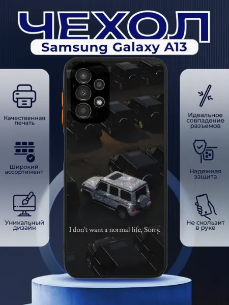PRINTberries Чехол на SAMSUNG A13 силиконовый с принтом Mercedes G63