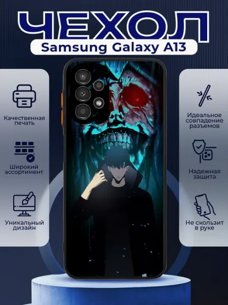 PRINTberries Чехол матовый на SAMSUNG A13 с принтом Solo Leveling