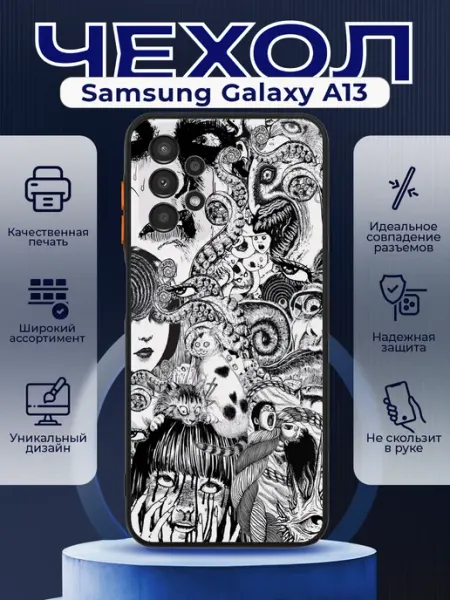PRINTberries Чехол матовый на SAMSUNG A13 с принтом y2k черный