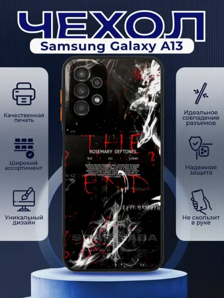 PRINTberries Чехол на SAMSUNG A13 силиконовый с принтом y2k