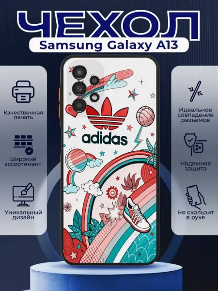 PRINTberries Чехол на SAMSUNG A13 матовый с принтом адидас