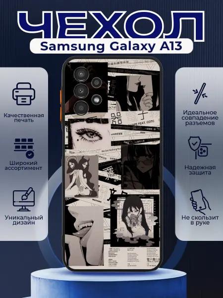 PRINTberries Чехол на SAMSUNG A13 силиконовый с принтом аниме