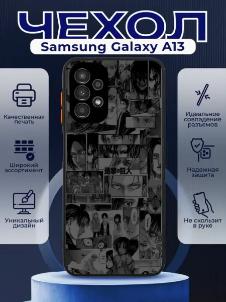 PRINTberries Чехол матовый на SAMSUNG A13 с принтом анимэ калаж