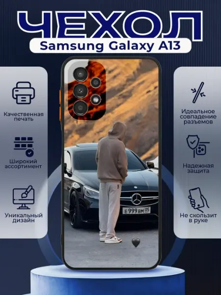 PRINTberries Чехол матовый на SAMSUNG A13 с принтом Венгалби