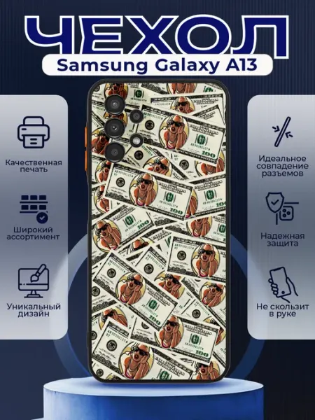 PRINTberries Чехол на SAMSUNG A13 матовый с принтом гта