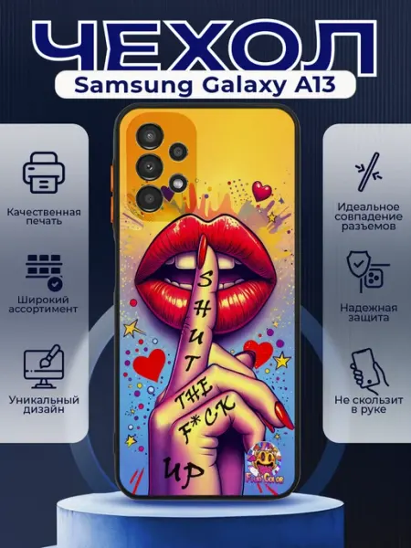 PRINTberries Чехол на SAMSUNG A13 матовый с принтом губы