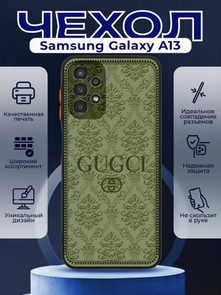 PRINTberries Чехол на SAMSUNG A13 матовый с принтом гучи