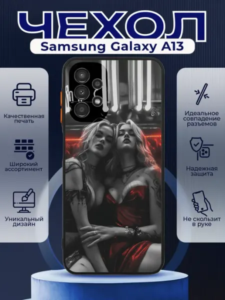 PRINTberries Чехол матовый на SAMSUNG A13 с принтом девушки