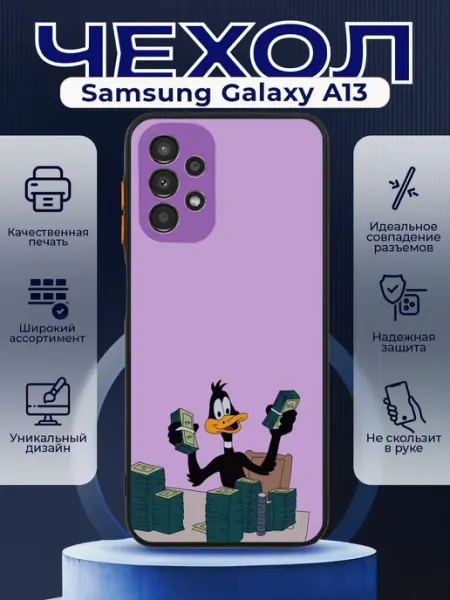 PRINTberries Чехол на SAMSUNG A13 матовый с принтом деньги