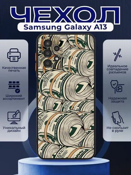 PRINTberries Чехол на SAMSUNG A13 матовый с принтом долары