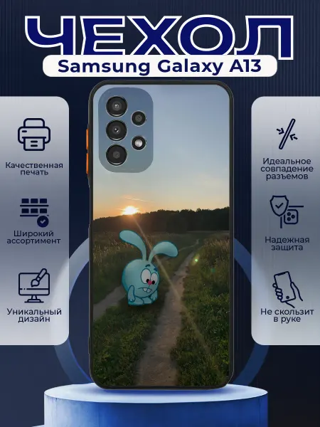 PRINTberries Чехол на SAMSUNG A13 матовый с принтом закат