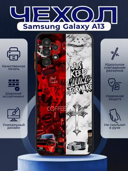 PRINTberries Чехол на SAMSUNG A13 матовый с принтом коллаж