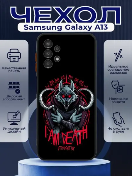 PRINTberries Чехол на SAMSUNG A13 с принтом кот в сапогах