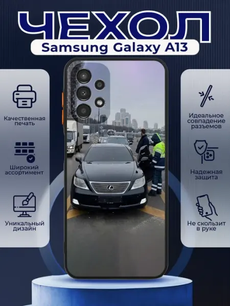 PRINTberries Чехол на SAMSUNG A13 силиконовый с принтом Лексус