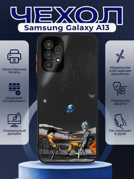PRINTberries Чехол на SAMSUNG A13 матовый с принтом рик и морти