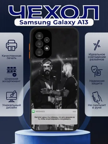 PRINTberries Чехол на SAMSUNG A13 силиконовый с принтом Мияги