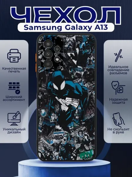 PRINTberries Чехол на SAMSUNG A13 с принтом человек паук