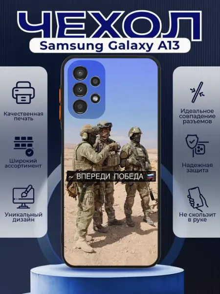 PRINTberries Чехол на SAMSUNG A13 силиконовый с принтом солдаты