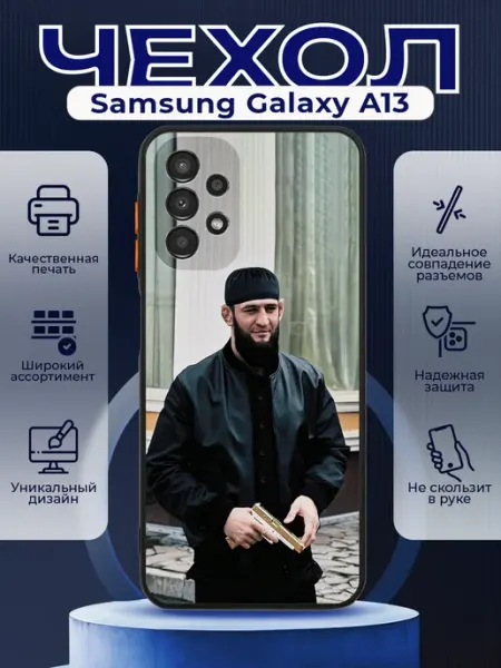 PRINTberries Чехол на SAMSUNG A13 силиконовый с принтом Хамзат Чимаев