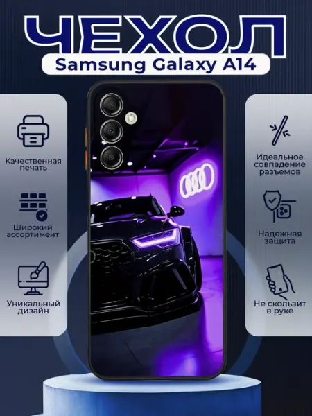PRINTberries Чехол матовый на SAMSUNG A14 с принтом Audi RS7