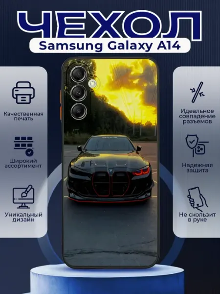 PRINTberries Чехол матовый на SAMSUNG A14 с принтом BMW