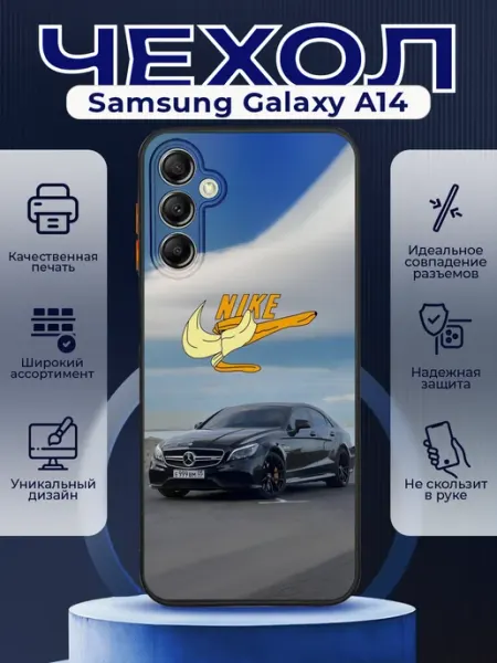 PRINTberries Чехол на SAMSUNG A14 силиконовый с принтом Mercedes Nike