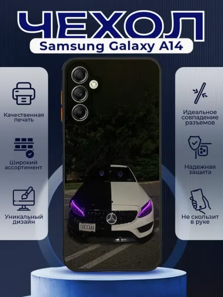 PRINTberries Чехол матовый на SAMSUNG A14 с принтом Mercedes