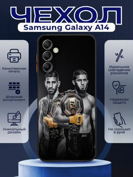 PRINTberries Чехол на SAMSUNG A14 силиконовый с принтом UFS