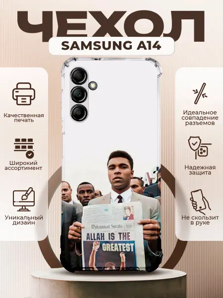 PRINTberries Чехол на SAMSUNG A14 с принтом мухамед али