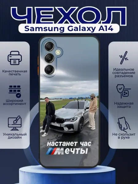 PRINTberries Чехол матовый на SAMSUNG A14 с принтом Литвин Венгалби