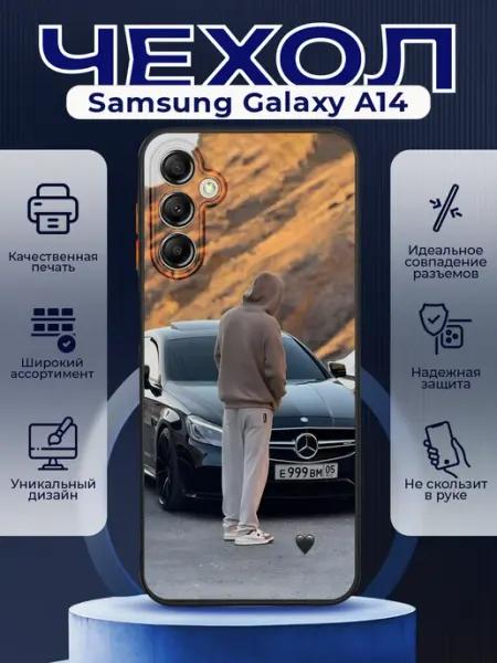 PRINTberries Чехол матовый на SAMSUNG A14 с принтом Венгалби