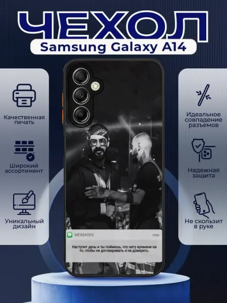 PRINTberries Чехол на SAMSUNG A14 силиконовый с принтом Мияги