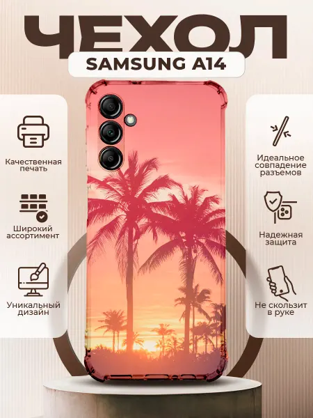 PRINTberries Чехол на SAMSUNG A14 силиконовый с принтом пальмы