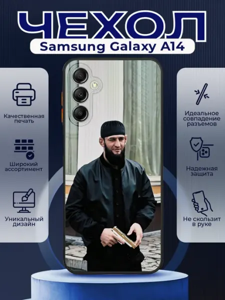 PRINTberries Чехол на SAMSUNG A14 силиконовый с принтом Хамзат Чимаев