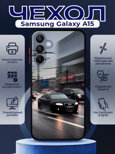 PRINTberries Чехол на SAMSUNG A15 силиконовый с принтом Audi A6