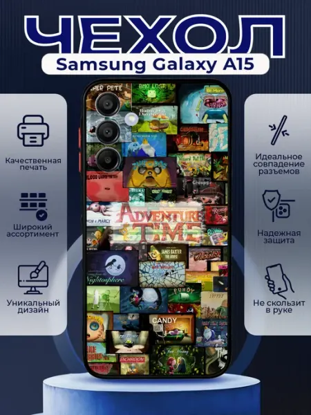 PRINTberries Чехол на SAMSUNG A15 с принтом adventure time
