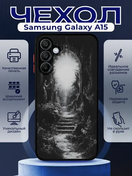 PRINTberries Чехол на SAMSUNG A15 силиконовый с принтом y2k портал