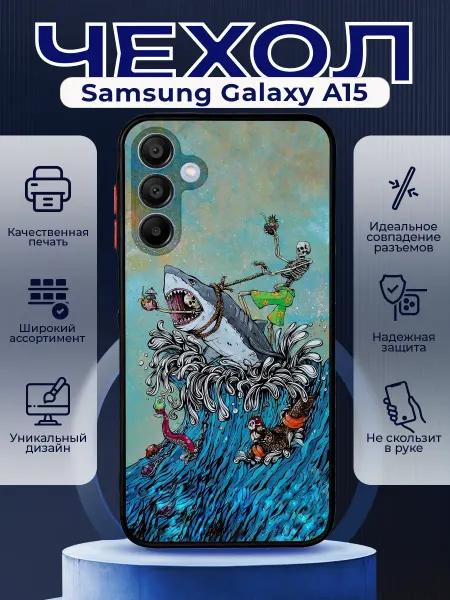 PRINTberries Чехол на SAMSUNG A15 матовый с принтом акула