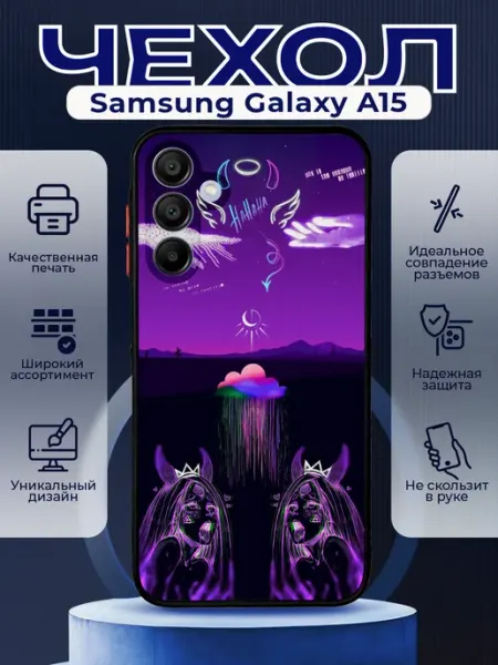 PRINTberries Чехол на SAMSUNG A15 матовый с принтом аниме
