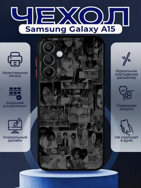PRINTberries Чехол матовый на SAMSUNG A15 с принтом анимэ калаж