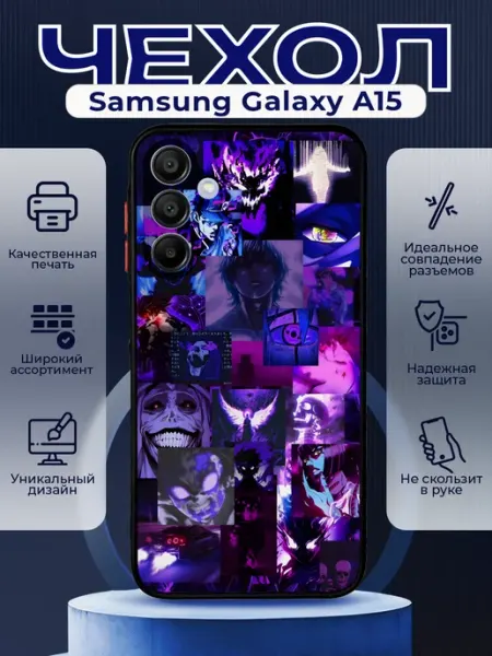 PRINTberries Чехол на SAMSUNG A15 силиконовый с принтом анимэ коллаж