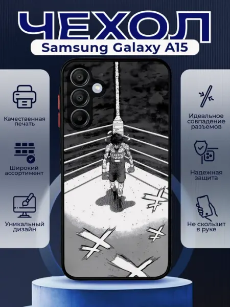 PRINTberries Чехол на SAMSUNG A15 матовый с принтом боец баки