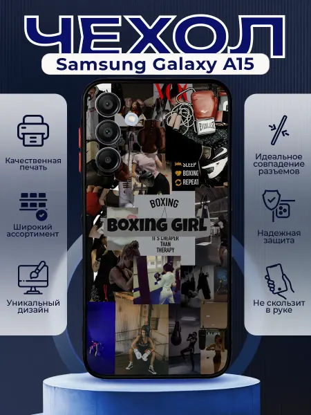 PRINTberries Чехол на SAMSUNG A15 матовый с принтом коллаж бокс