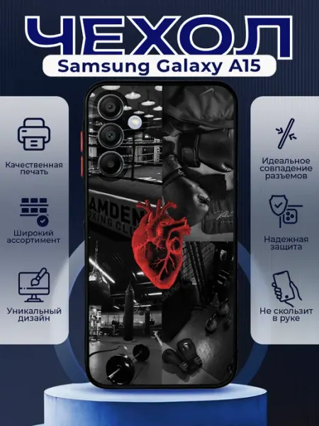 PRINTberries Чехол на SAMSUNG A15 матовый с принтом бокс