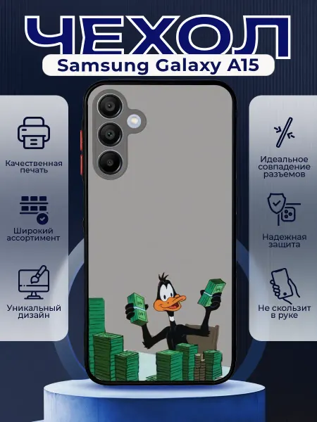 PRINTberries Чехол на SAMSUNG A15 матовый с принтом деньги