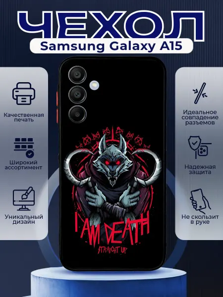 PRINTberries Чехол на SAMSUNG A15 с принтом кот в сапогах