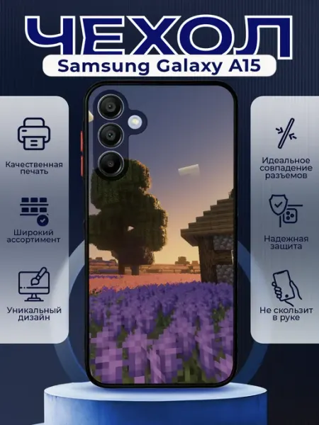 PRINTberries Чехол на SAMSUNG A15 матовый с принтом майнкрафт