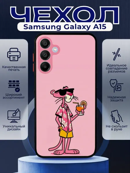 PRINTberries Чехол на SAMSUNG A15 матовый с принтом пантера